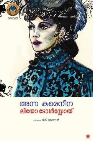 Cover of Anna karenina