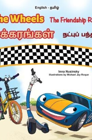 Cover of The Wheels The Friendship Race (English Tamil Bilingual Children's Book)