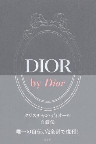 Cover of Dior by Dior Deluxe Edition: The Autobiography of Christian Dior