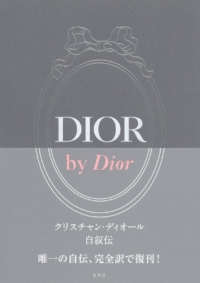 Book cover for Dior by Dior Deluxe Edition: The Autobiography of Christian Dior