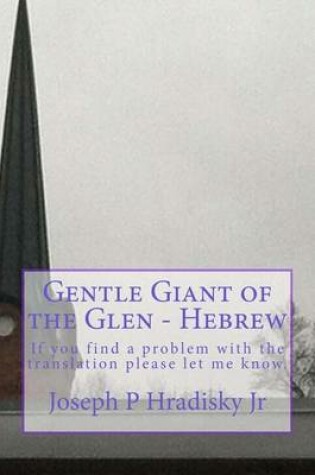 Cover of Gentle Giant of the Glen - Hebrew