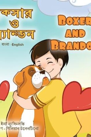 Cover of Boxer and Brandon (Bengali English Bilingual Book for Kids)