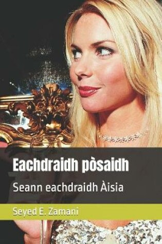 Cover of Eachdraidh pòsaidh