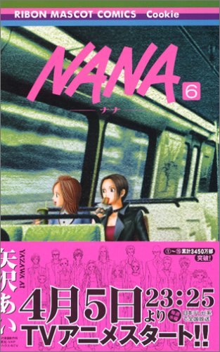 Book cover for [Nana 6]