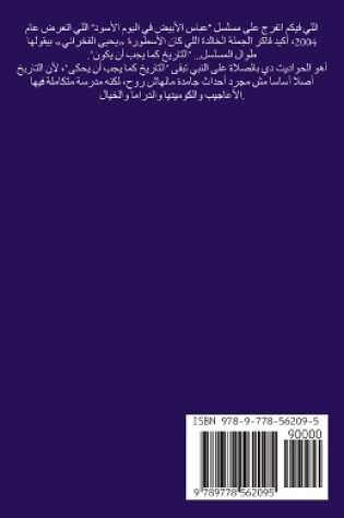 Cover of حواديت البلدان 1