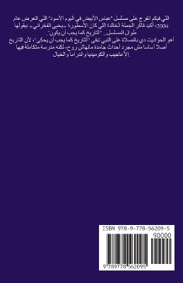 Book cover for حواديت البلدان 1