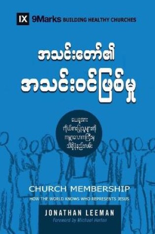 Cover of Church Membership (Burmese)