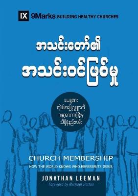 Book cover for Church Membership (Burmese)