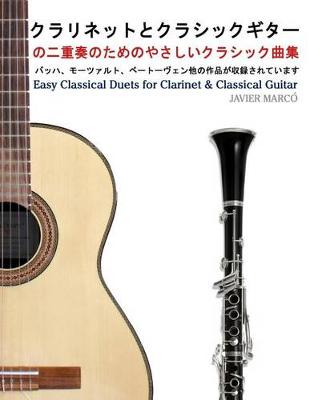 Book cover for Easy Classical Duets for Clarinet & Classical Guitar