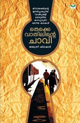 Book cover for thekkevathilinte chavi