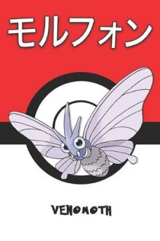 Cover of Venomoth