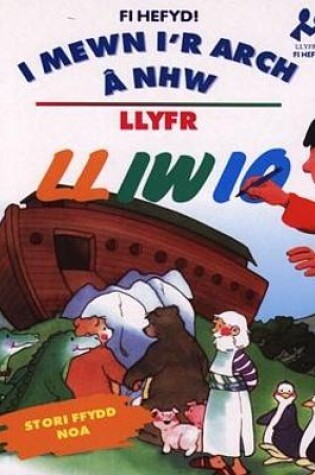 Cover of Llyfrau Fi Hefyd! - Llyfr Lliwio: i Mewn i'r Arch â Nhw - Stori Ffydd Noa