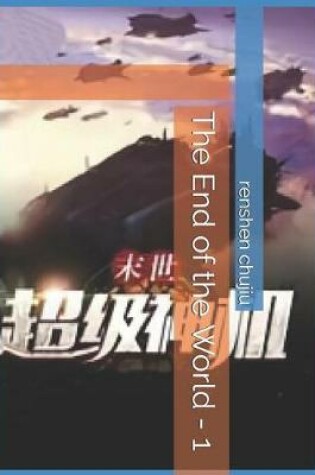 Cover of The End of the World - 1