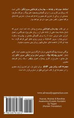 Book cover for Asanas, Mudras & Bandhas - Awakening Ecstatic Kundalini (Persian Translation)
