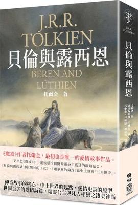 Book cover for Baren and Lúthien