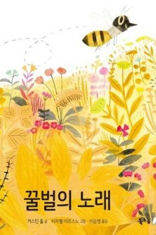 Cover of The Honeybee