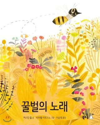 Book cover for The Honeybee