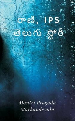 Book cover for &#3120;&#3134;&#3107;&#3135;, IPS (c) &#3108;&#3142;&#3122;&#3137;&#3095;&#3137; &#3128;&#3149;&#3103;&#3147;&#3120;&#3136;