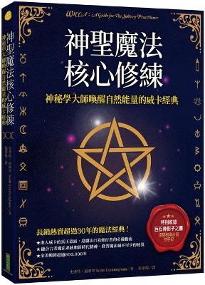 Book cover for Sacred Magic Core Training