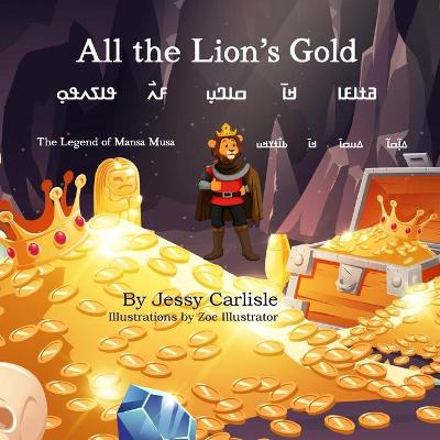 Book cover for All the Lion's Gold