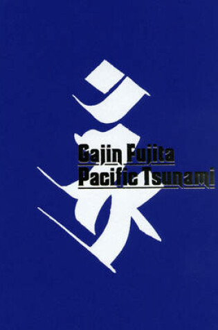 Cover of Gajin Fujita
