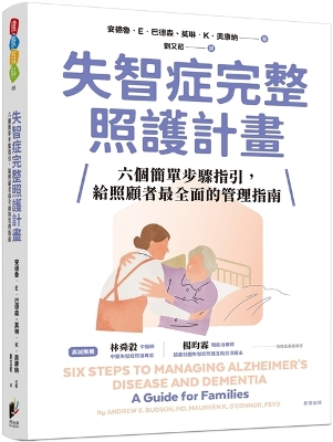 Book cover for Six Steps to Managing Alzheimer's Disease and Dementia