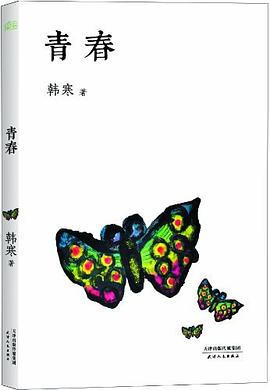 Book cover for Qingchun