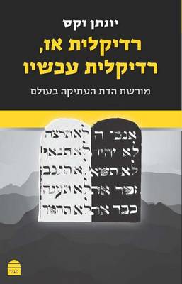 Book cover for Radicalit AZ, Radicalit Achshav