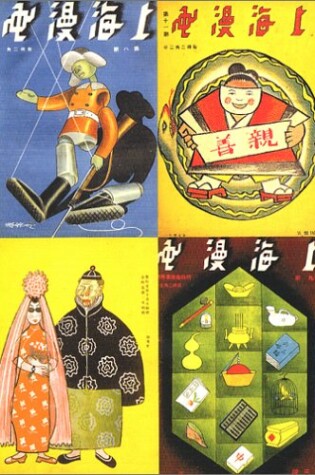 Cover of Hong Kong Comics Journal