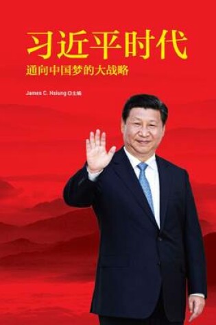 Cover of The Xi Jinping Era