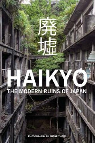 Cover of Haikyo