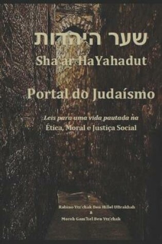 Cover of Sha'ar HaYahadut