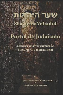 Cover of Sha'ar HaYahadut