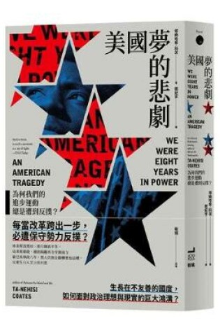 Cover of We Were Eight Years in Power