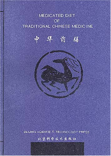 Book cover for Medicated Diet of Traditional Chinese Medicine