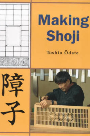 Cover of Making Shoji