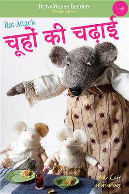 Book cover for Rat Attack: Hindi Edition