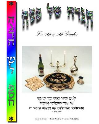 Book cover for Hagada - Zichron Avrohom Dovid