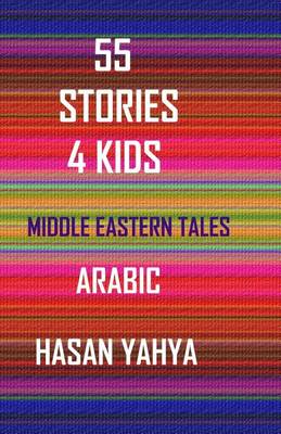 Book cover for 55 Stories 4 Kids: In Arabic