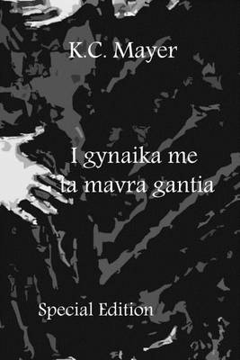 Book cover for I Gynaika Me Ta Mavra Gantia Special Edition