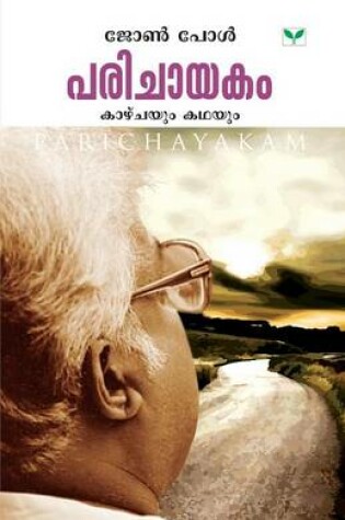 Cover of Parichayakam