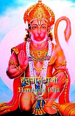 Book cover for Hunamana Puja