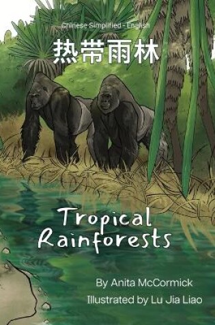 Cover of Tropical Rainforests (Chinese Simplified-English)