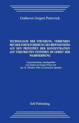 Book cover for Technologie der Steuerung, verbunden mit der Strukturierung des Bewusstseins auf den Prinzipien der Konzentration auf verstreuten Systemen im Gebiet der Wahrnehmung