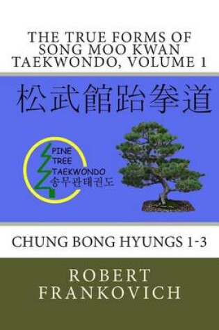 Cover of The True forms of Song Moo Kwan Taekwondo, volume 1