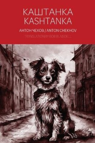 Cover of Kashtanka - A Bilingual Reader