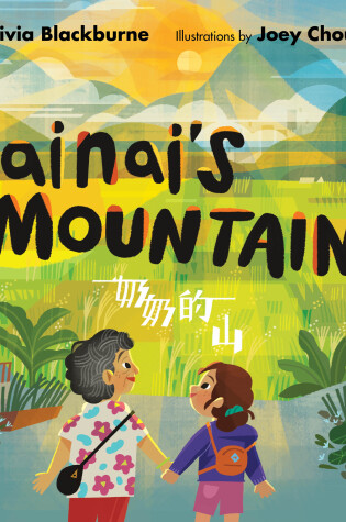 Cover of Nainai's Mountain