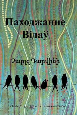 Book cover for On the Origin of Species (Belarusian Edition)