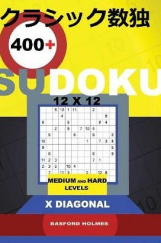 Cover of 400 Sudoku 12x12.