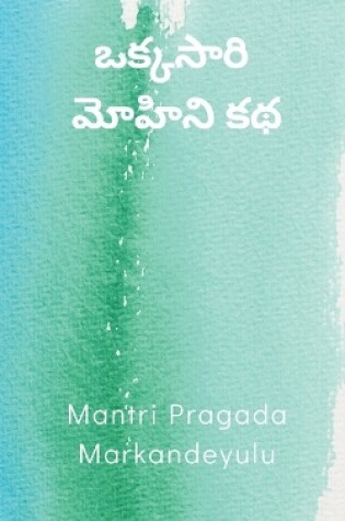Cover of &#3090;&#3093;&#3149;&#3093;&#3128;&#3134;&#3120;&#3135; - &#3118;&#3147;&#3129;&#3135;&#3112;&#3135; &#3093;&#3109;
